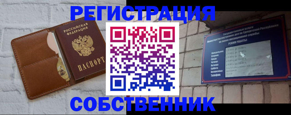 прописка 2025 в Мариинском Посаде