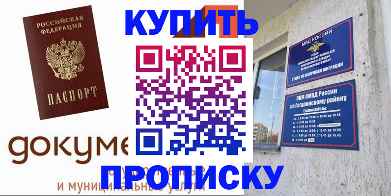 прописка иностранных граждан в Мариинском Посаде