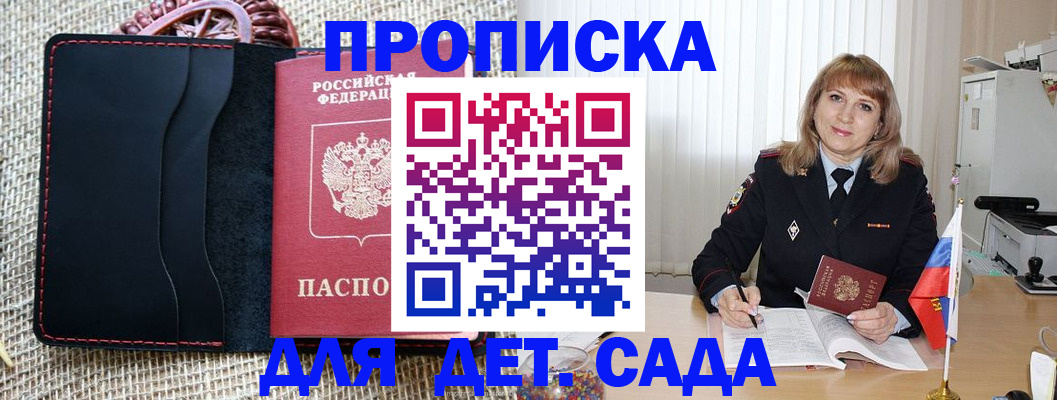 временная регистрация гарантия в Мариинском Посаде