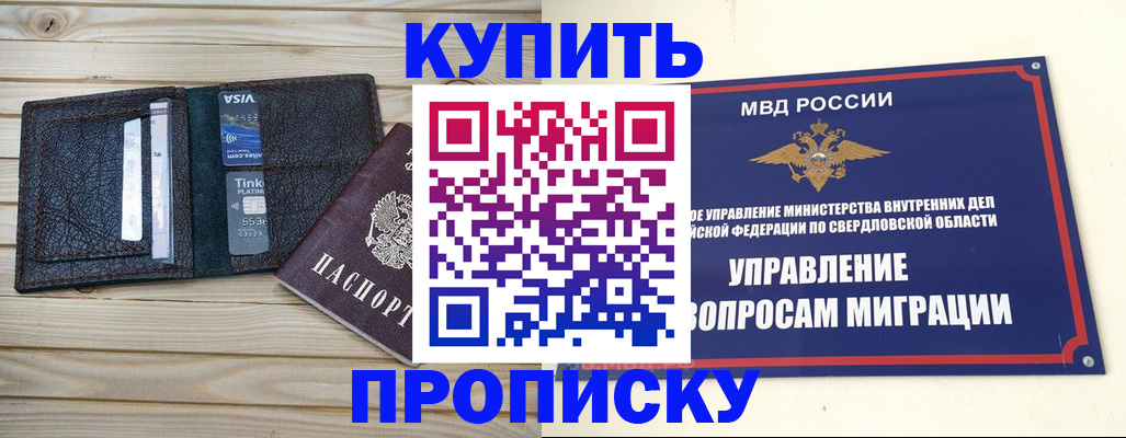 прописка поиск в Мариинском Посаде